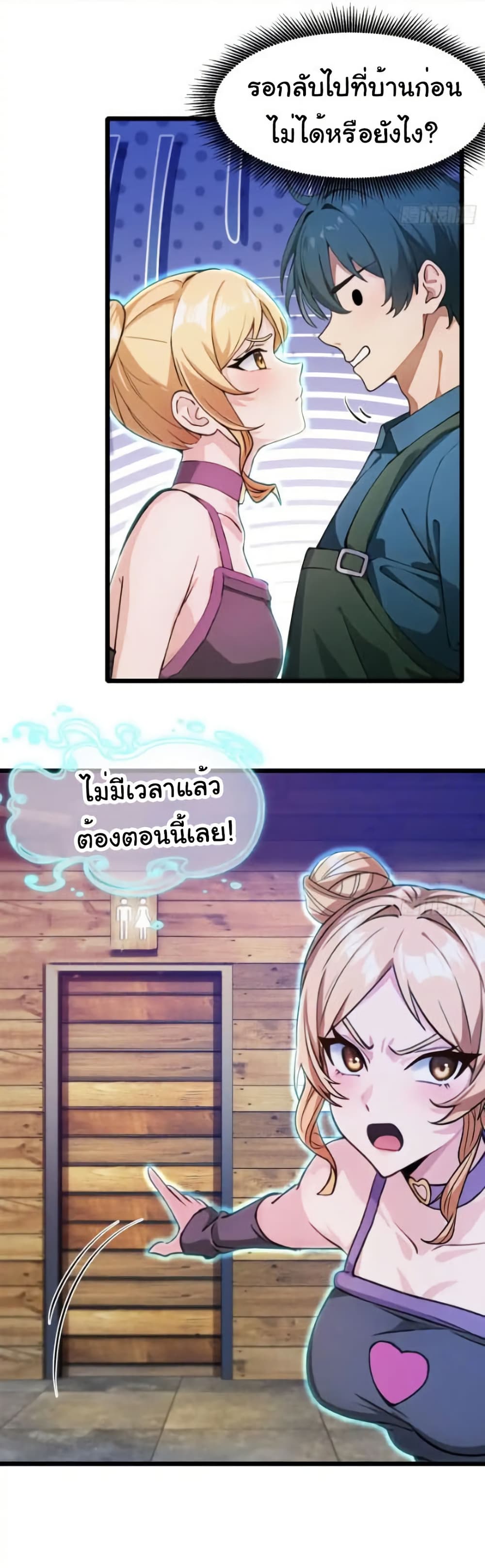 อ่านมังงะ Empress wife and trash husband ตอนที่ 58/24.jpg