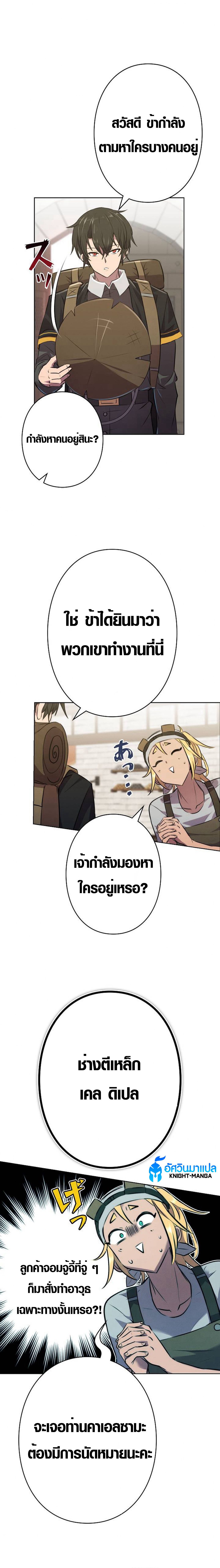 อ่านมังงะ Ore wa Akutou de wa Arimasen ตอนที่ 2/25.jpg