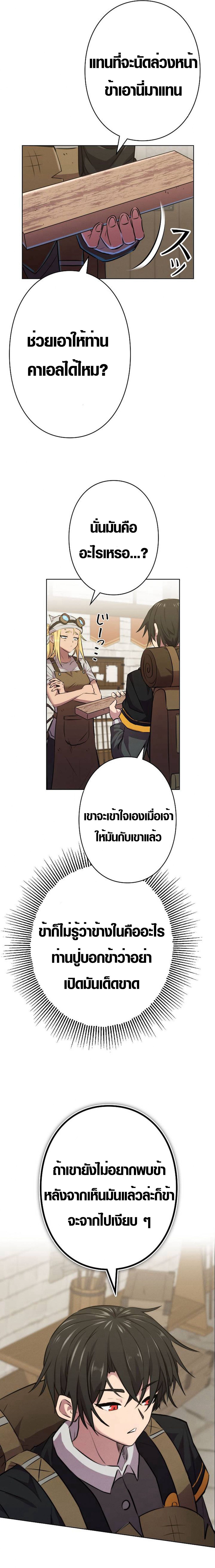 อ่านมังงะ Ore wa Akutou de wa Arimasen ตอนที่ 2/26.jpg