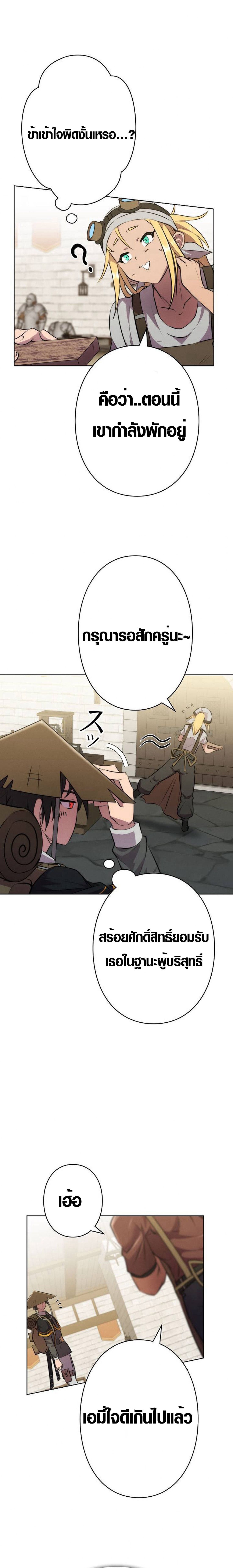 อ่านมังงะ Ore wa Akutou de wa Arimasen ตอนที่ 2/27.jpg