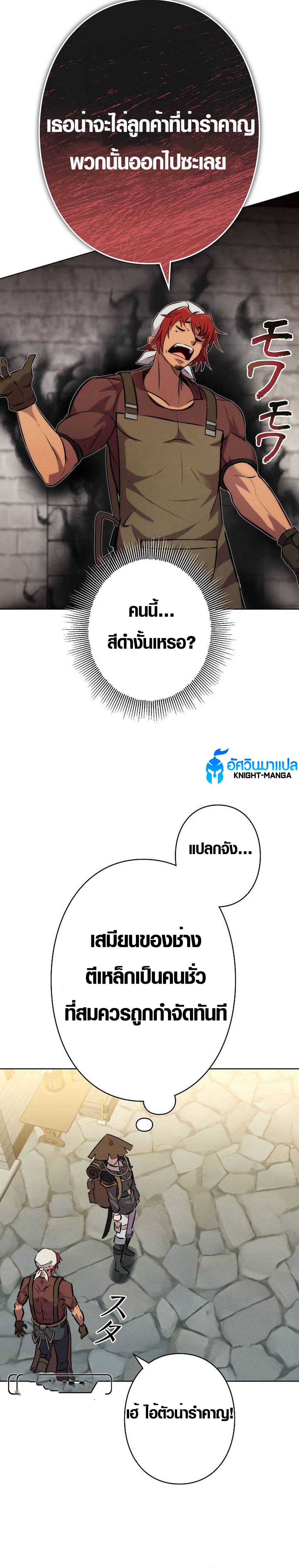 อ่านมังงะ Ore wa Akutou de wa Arimasen ตอนที่ 2/28.jpg