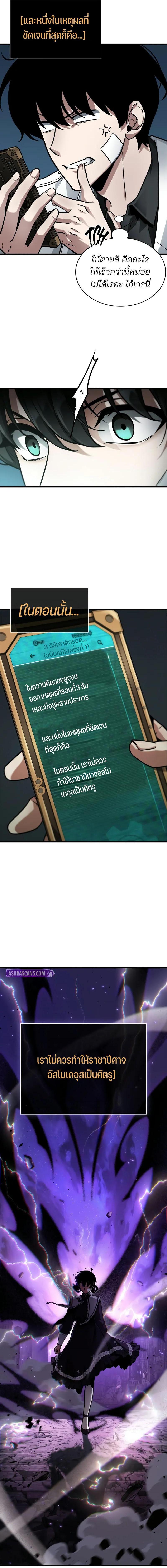 อ่านมังงะ Omniscient Reader ตอนที่ 255/2_1.jpg