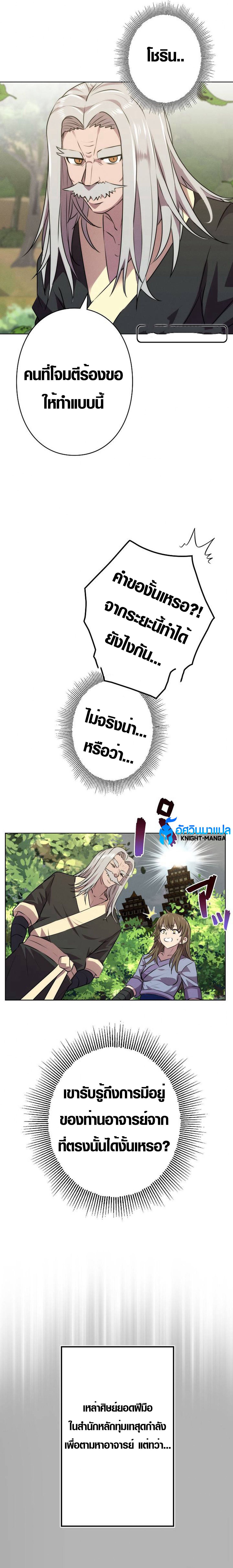 อ่านมังงะ Ore wa Akutou de wa Arimasen ตอนที่ 2/2.jpg