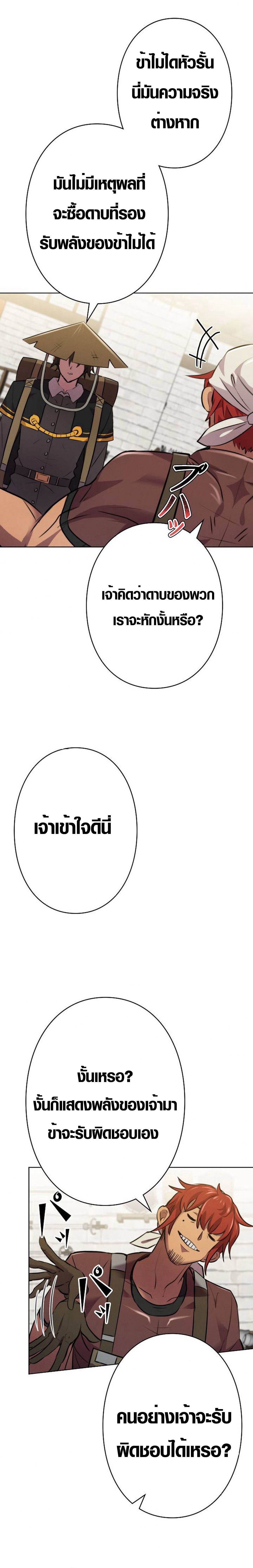 อ่านมังงะ Ore wa Akutou de wa Arimasen ตอนที่ 2/30.jpg