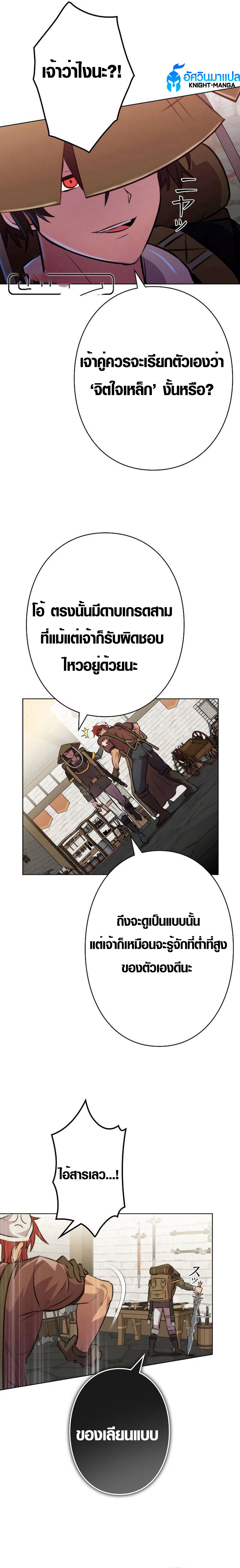 อ่านมังงะ Ore wa Akutou de wa Arimasen ตอนที่ 2/31.jpg