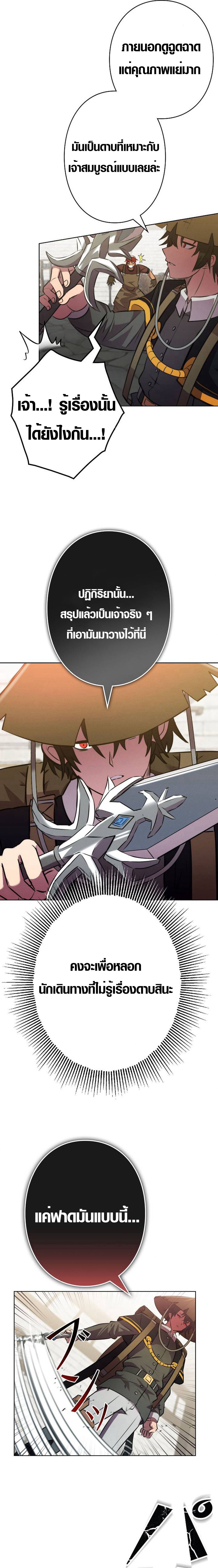 อ่านมังงะ Ore wa Akutou de wa Arimasen ตอนที่ 2/32.jpg