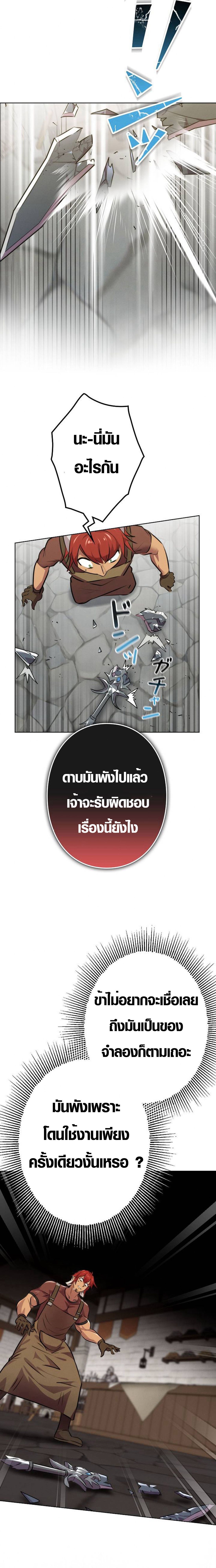อ่านมังงะ Ore wa Akutou de wa Arimasen ตอนที่ 2/33.jpg