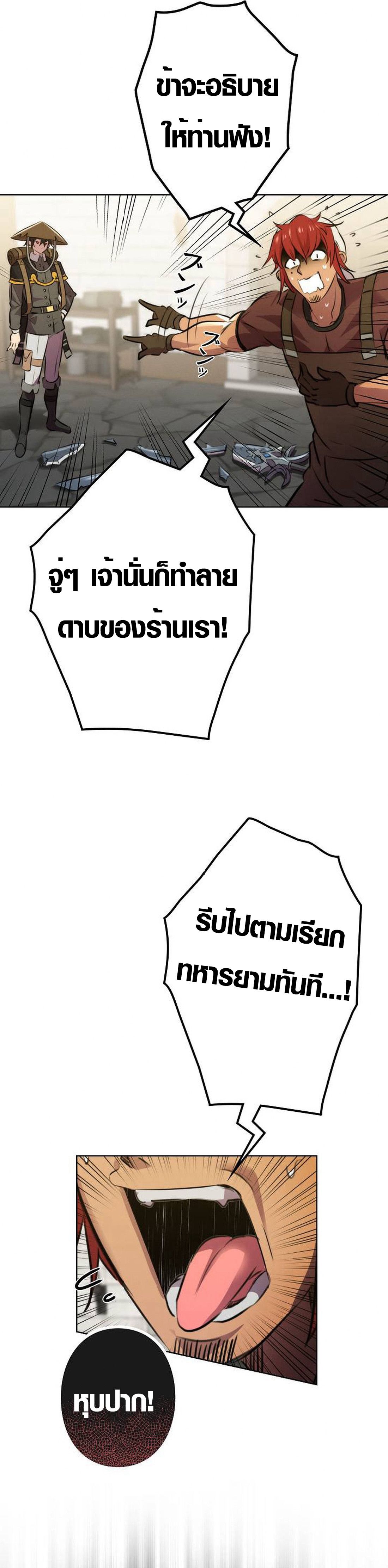อ่านมังงะ Ore wa Akutou de wa Arimasen ตอนที่ 2/35.jpg