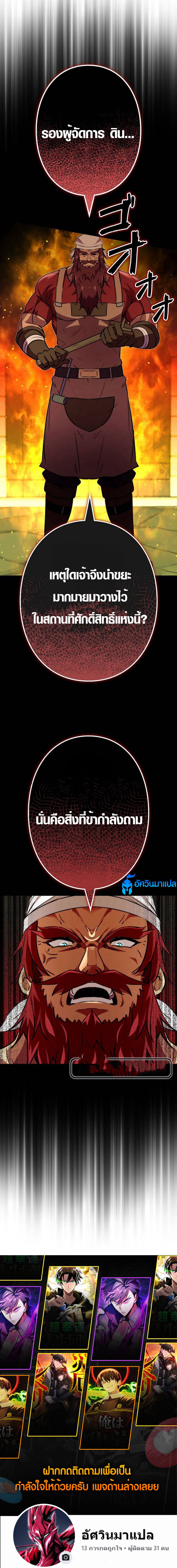 อ่านมังงะ Ore wa Akutou de wa Arimasen ตอนที่ 2/36.jpg