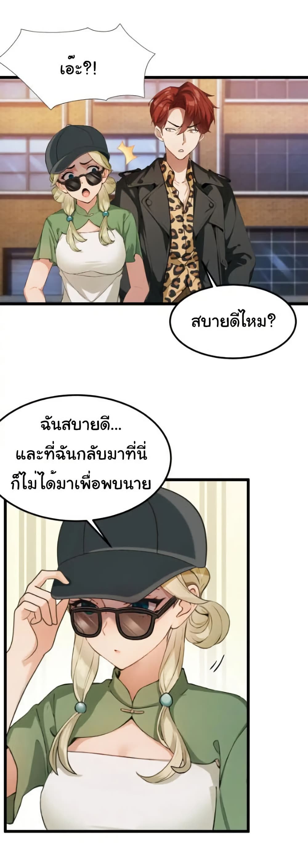 อ่านมังงะ Empress wife and trash husband ตอนที่ 58/3.jpg