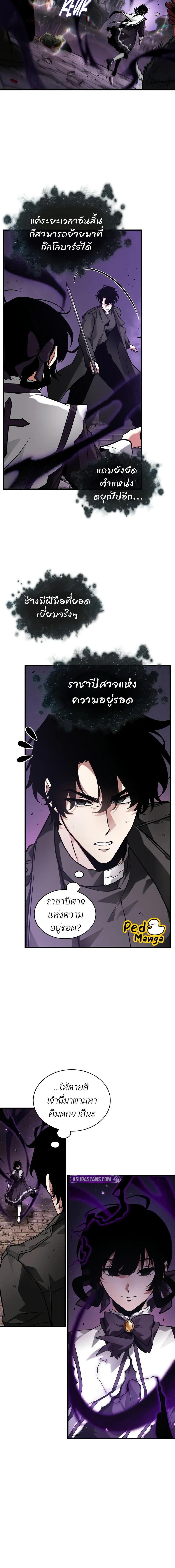 อ่านมังงะ Omniscient Reader ตอนที่ 255/3_1.jpg