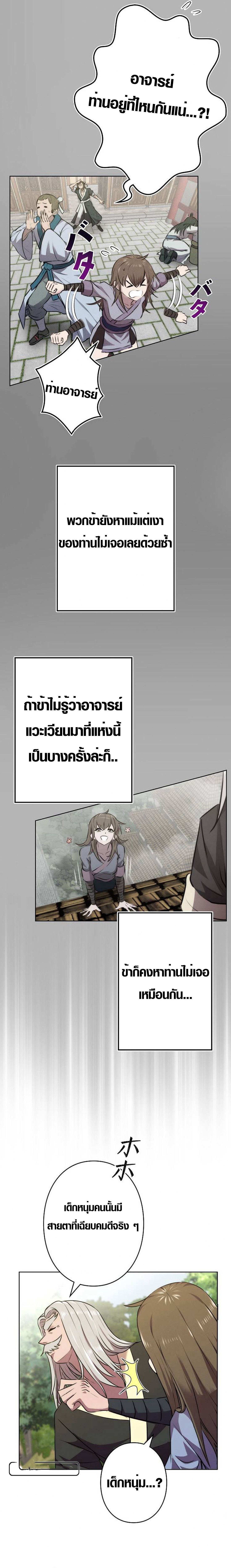 อ่านมังงะ Ore wa Akutou de wa Arimasen ตอนที่ 2/3.jpg