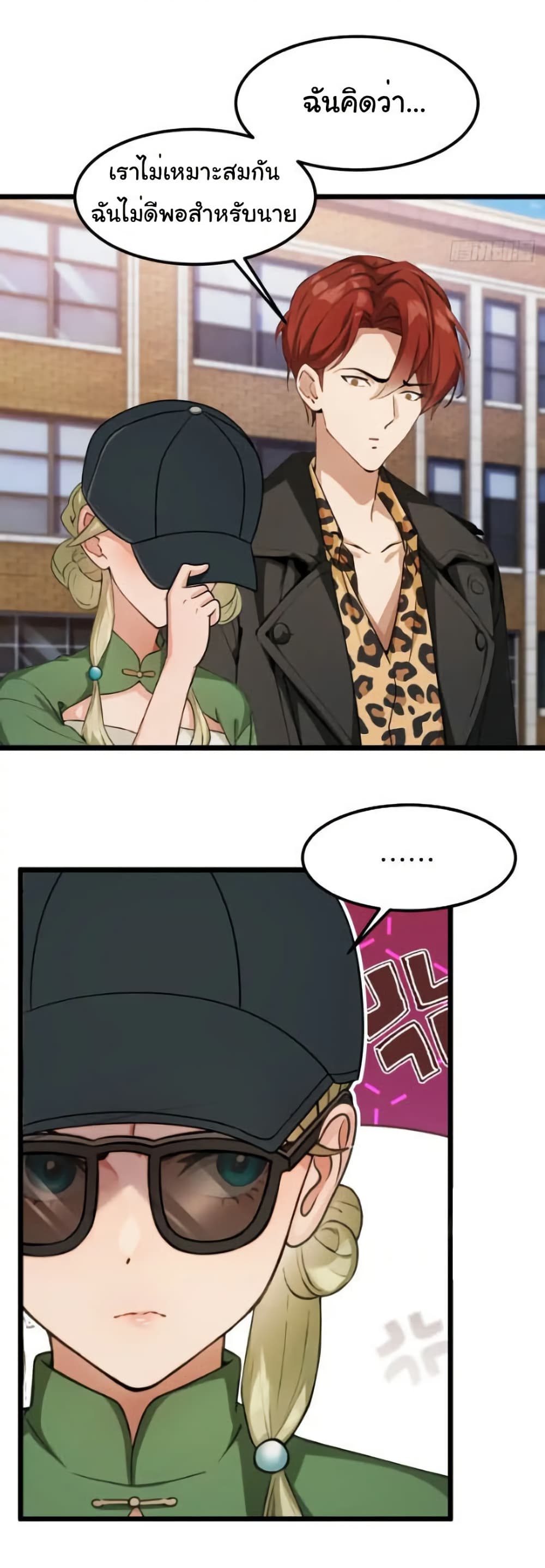 อ่านมังงะ Empress wife and trash husband ตอนที่ 58/4.jpg