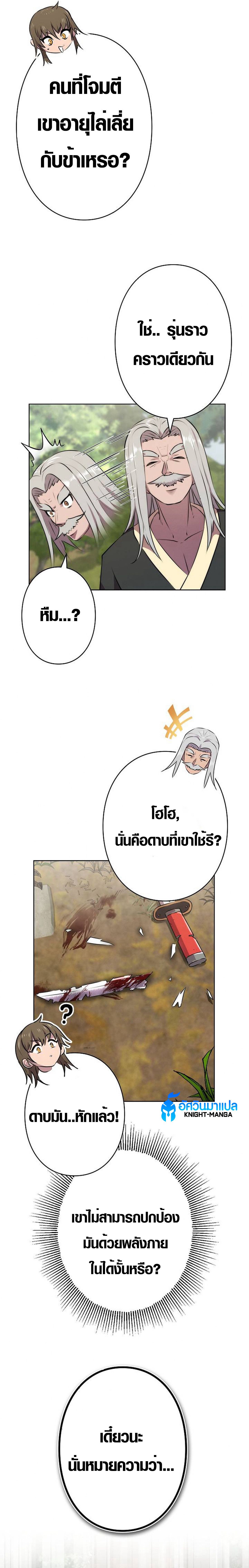 อ่านมังงะ Ore wa Akutou de wa Arimasen ตอนที่ 2/4.jpg