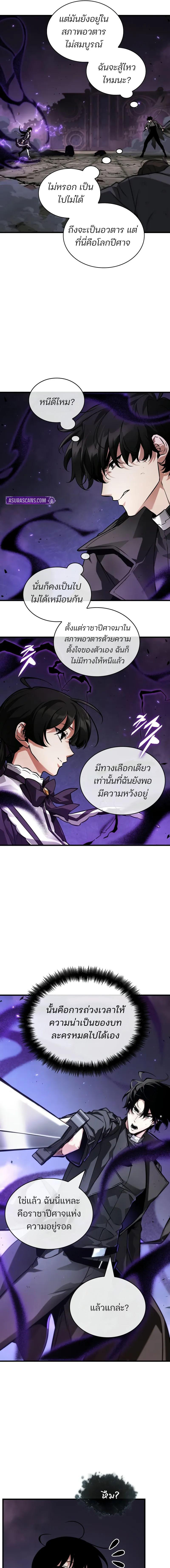 อ่านมังงะ Omniscient Reader ตอนที่ 255/4_0.jpg