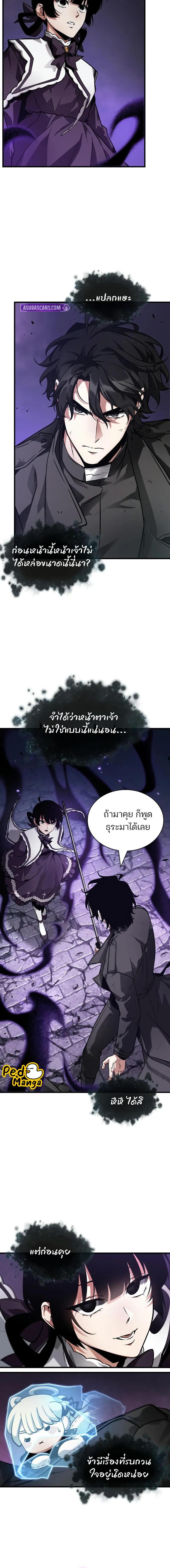 อ่านมังงะ Omniscient Reader ตอนที่ 255/4_1.jpg