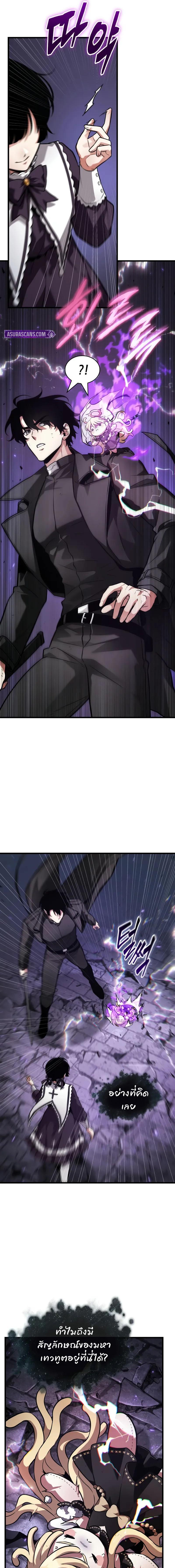 อ่านมังงะ Omniscient Reader ตอนที่ 255/5_0.jpg