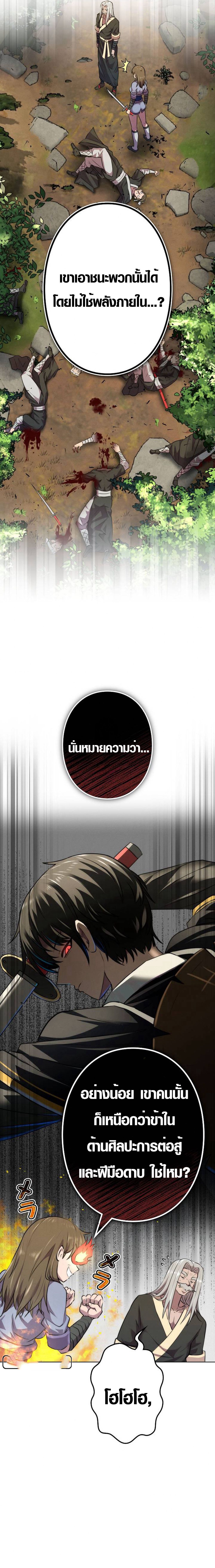 อ่านมังงะ Ore wa Akutou de wa Arimasen ตอนที่ 2/5.jpg