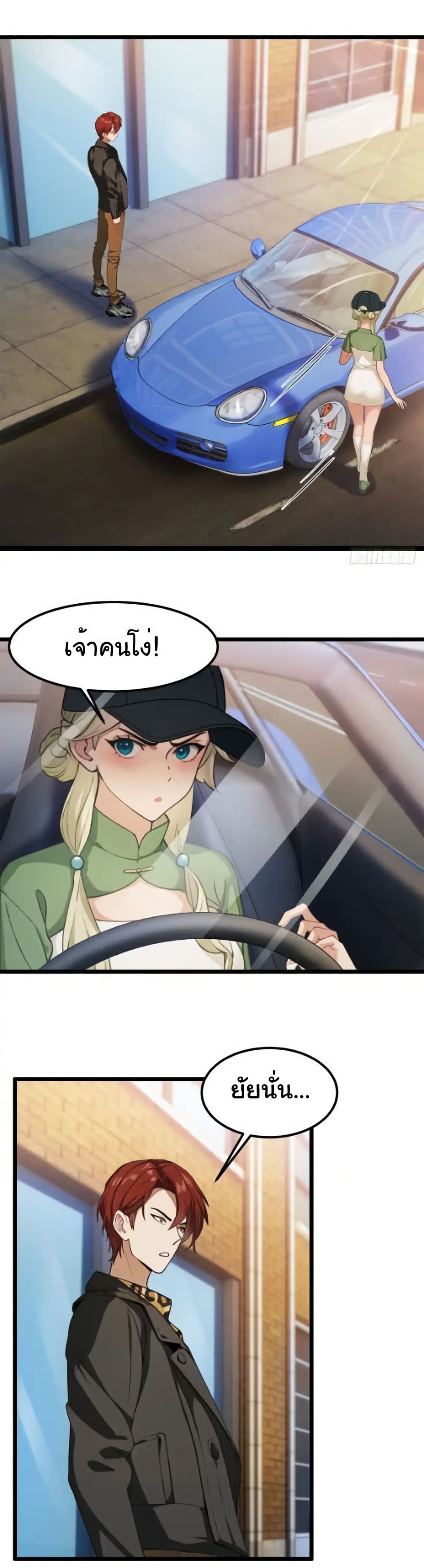 อ่านมังงะ Empress wife and trash husband ตอนที่ 58/5.jpg