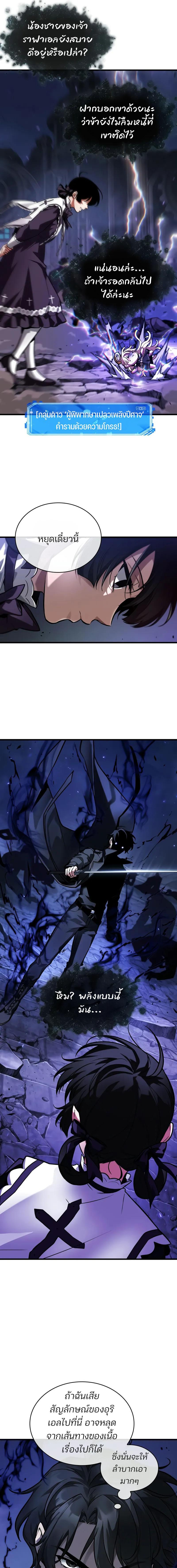 อ่านมังงะ Omniscient Reader ตอนที่ 255/6_0.jpg