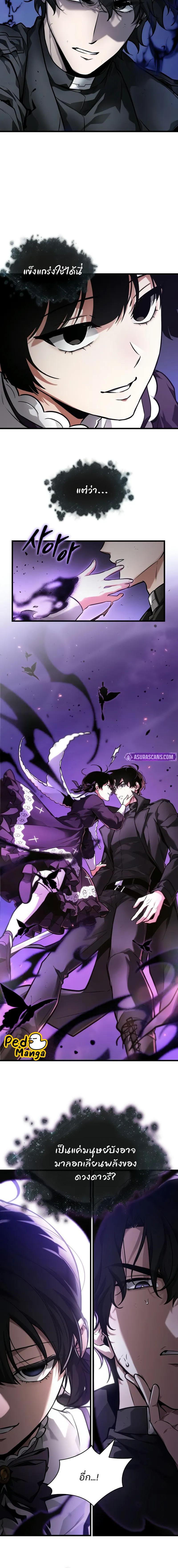 อ่านมังงะ Omniscient Reader ตอนที่ 255/6_1.jpg