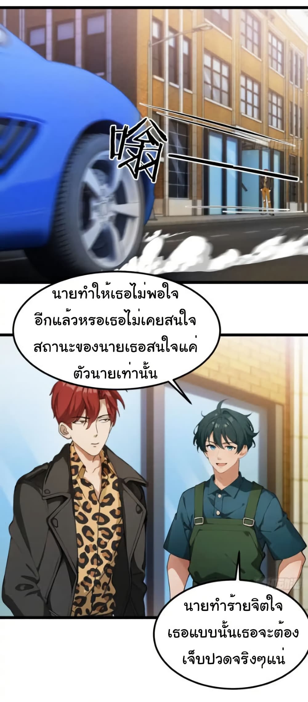 อ่านมังงะ Empress wife and trash husband ตอนที่ 58/6.jpg