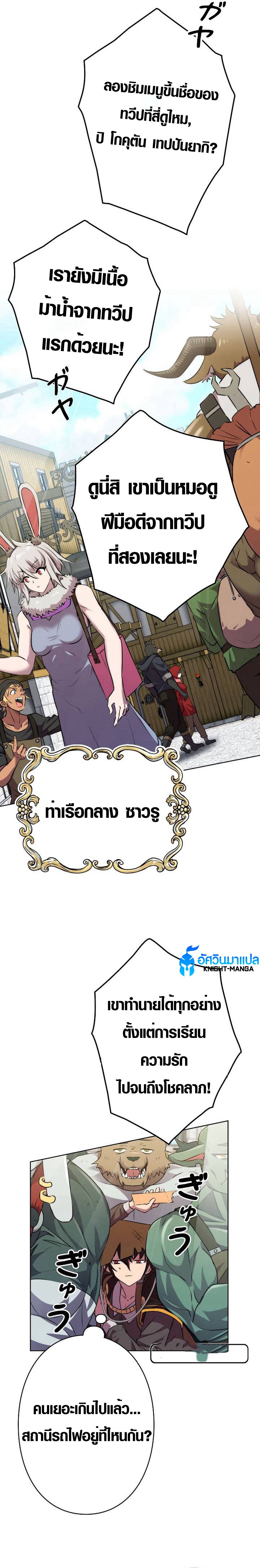 อ่านมังงะ Ore wa Akutou de wa Arimasen ตอนที่ 2/7.jpg