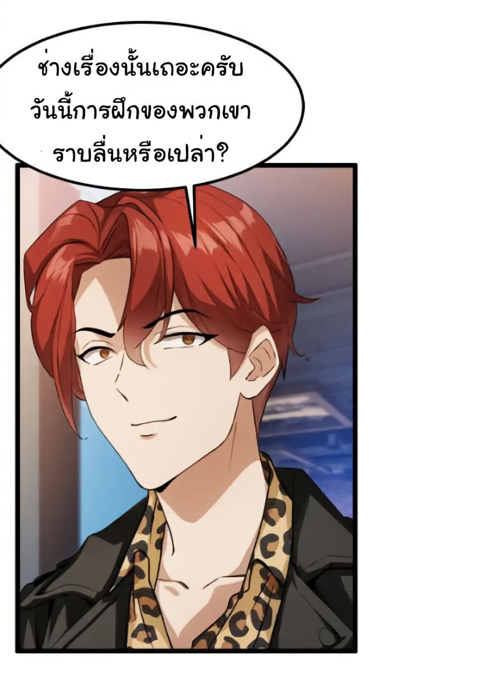 อ่านมังงะ Empress wife and trash husband ตอนที่ 58/7.jpg