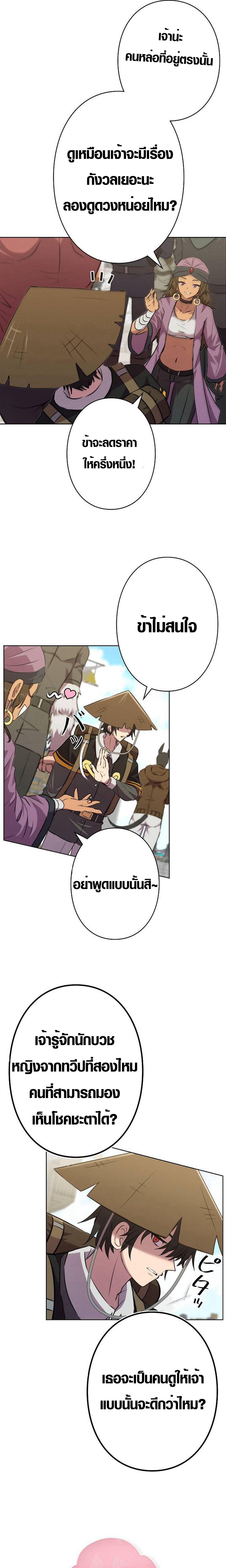 อ่านมังงะ Ore wa Akutou de wa Arimasen ตอนที่ 2/8.jpg