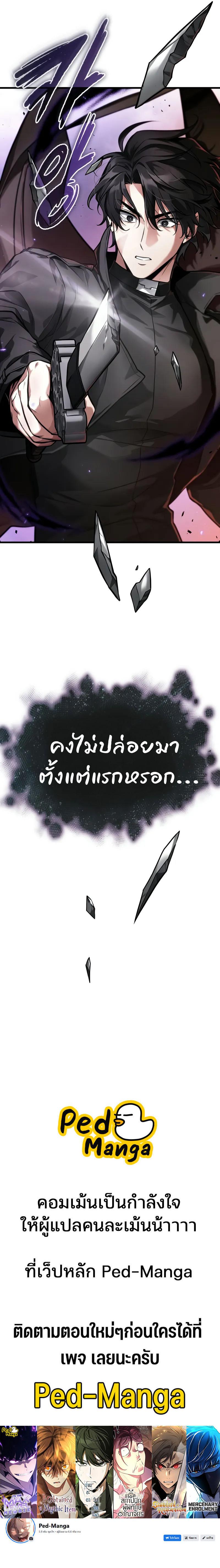 อ่านมังงะ Omniscient Reader ตอนที่ 255/8.jpg