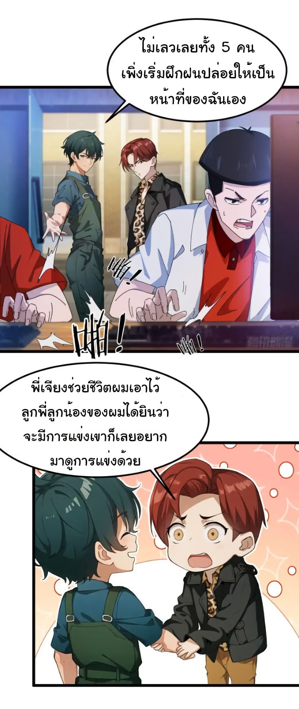 อ่านมังงะ Empress wife and trash husband ตอนที่ 58/8.jpg