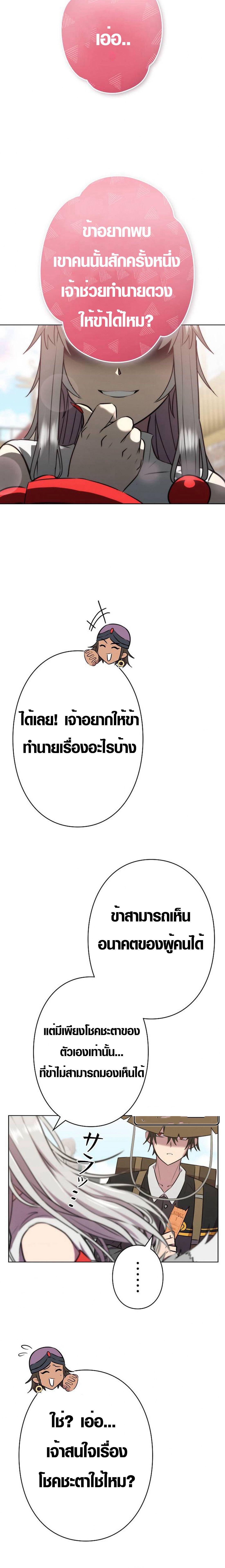 อ่านมังงะ Ore wa Akutou de wa Arimasen ตอนที่ 2/9.jpg