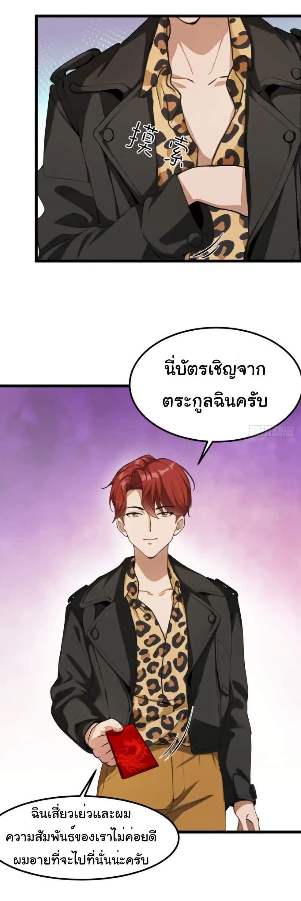 อ่านมังงะ Empress wife and trash husband ตอนที่ 58/9.jpg