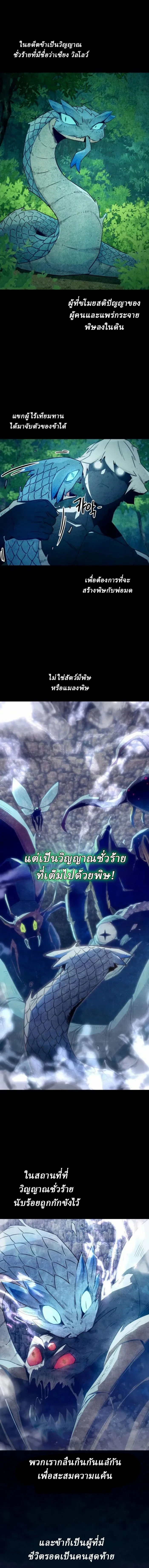 อ่านมังงะ Becoming the Swordmaster Rank Young Lord of the Sichuan Tang Family ตอนที่ 62/0.jpg