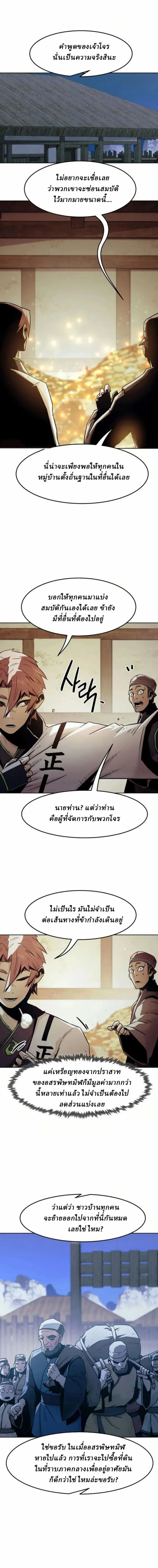 อ่านมังงะ Becoming the Swordmaster Rank Young Lord of the Sichuan Tang Family ตอนที่ 60/0.jpg