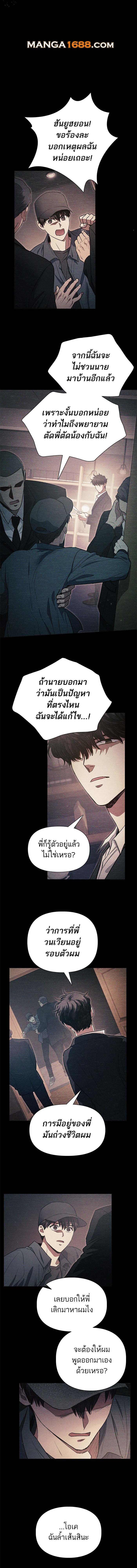 อ่านมังงะ The S-Classes That I Raised ตอนที่ 145/0.jpg