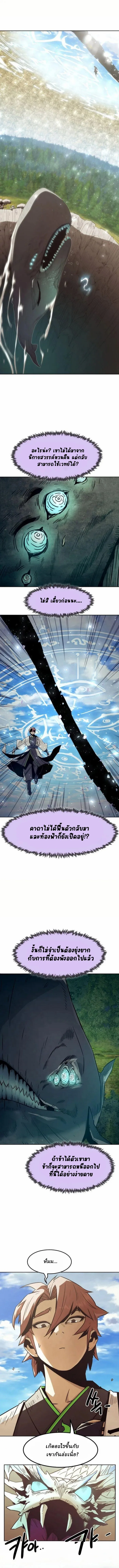 อ่านมังงะ Becoming the Swordmaster Rank Young Lord of the Sichuan Tang Family ตอนที่ 61/0.jpg
