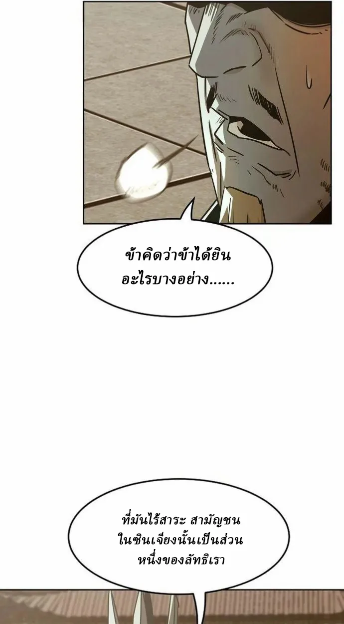 อ่านมังงะ Becoming the Swordmaster Rank Young Lord of the Sichuan Tang Family ตอนที่ 63/0.jpg