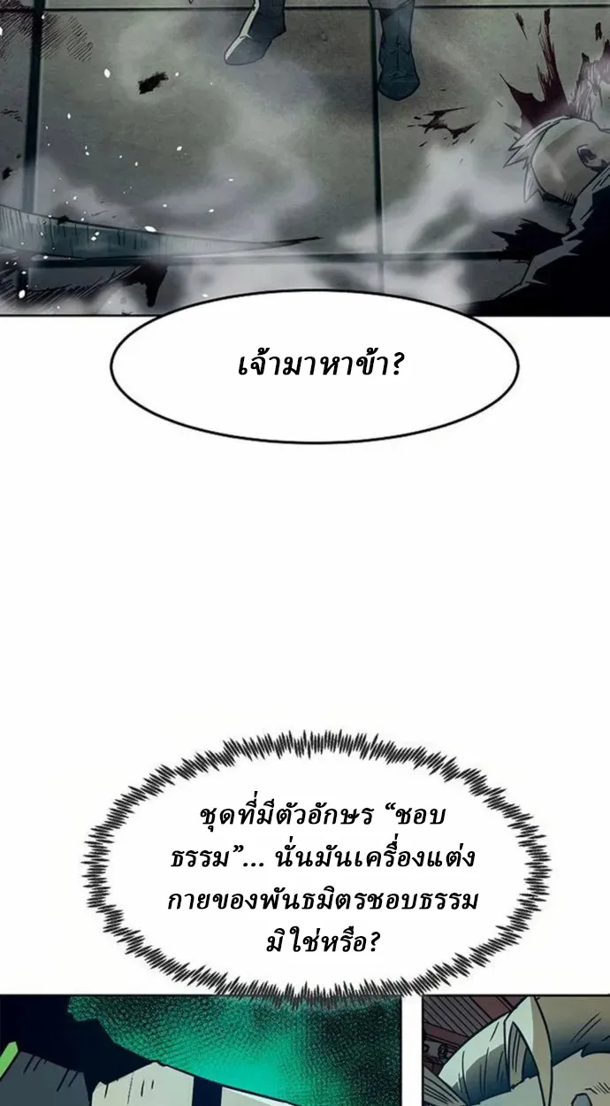 อ่านมังงะ Becoming the Swordmaster Rank Young Lord of the Sichuan Tang Family ตอนที่ 63/10.jpg