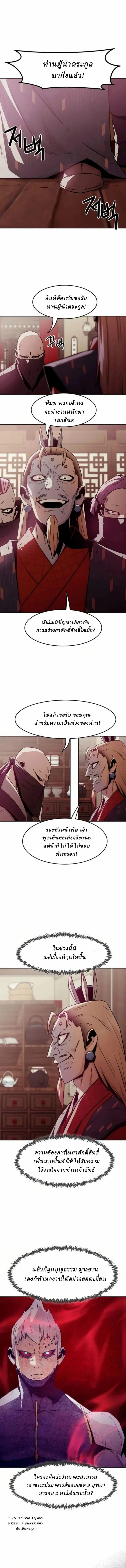 อ่านมังงะ Becoming the Swordmaster Rank Young Lord of the Sichuan Tang Family ตอนที่ 62/10.jpg