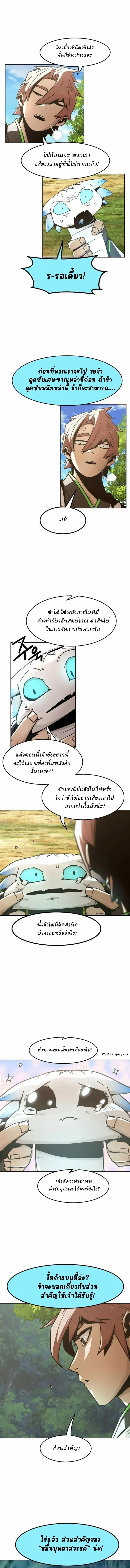 อ่านมังงะ Becoming the Swordmaster Rank Young Lord of the Sichuan Tang Family ตอนที่ 61/10.jpg