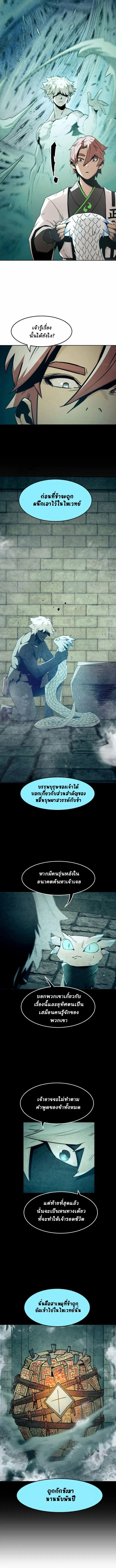 อ่านมังงะ Becoming the Swordmaster Rank Young Lord of the Sichuan Tang Family ตอนที่ 61/11.jpg