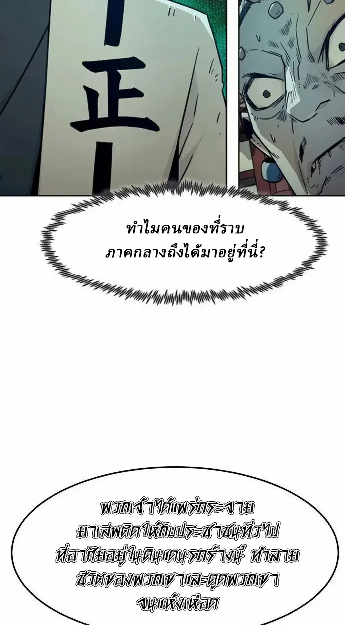 อ่านมังงะ Becoming the Swordmaster Rank Young Lord of the Sichuan Tang Family ตอนที่ 63/11.jpg