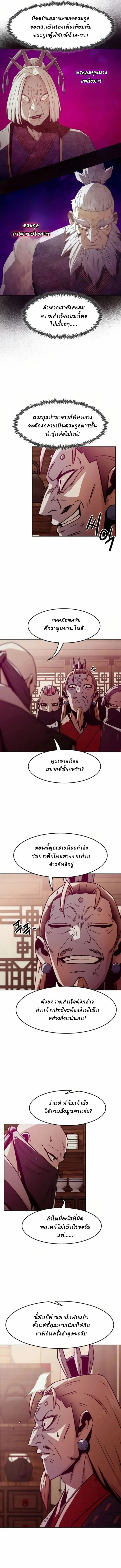 อ่านมังงะ Becoming the Swordmaster Rank Young Lord of the Sichuan Tang Family ตอนที่ 62/11.jpg