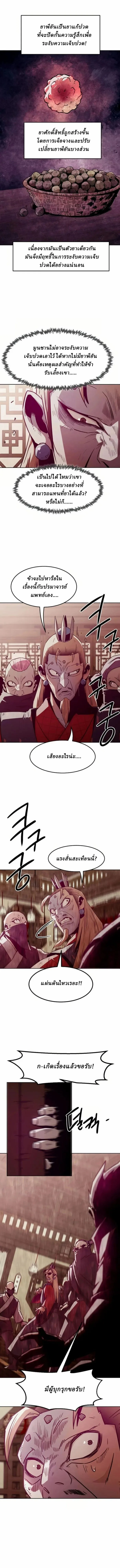 อ่านมังงะ Becoming the Swordmaster Rank Young Lord of the Sichuan Tang Family ตอนที่ 62/12.jpg
