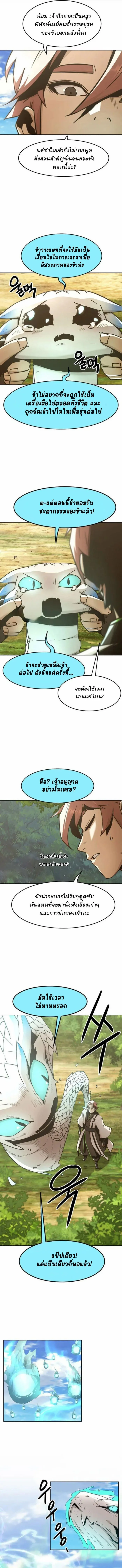 อ่านมังงะ Becoming the Swordmaster Rank Young Lord of the Sichuan Tang Family ตอนที่ 61/12.jpg