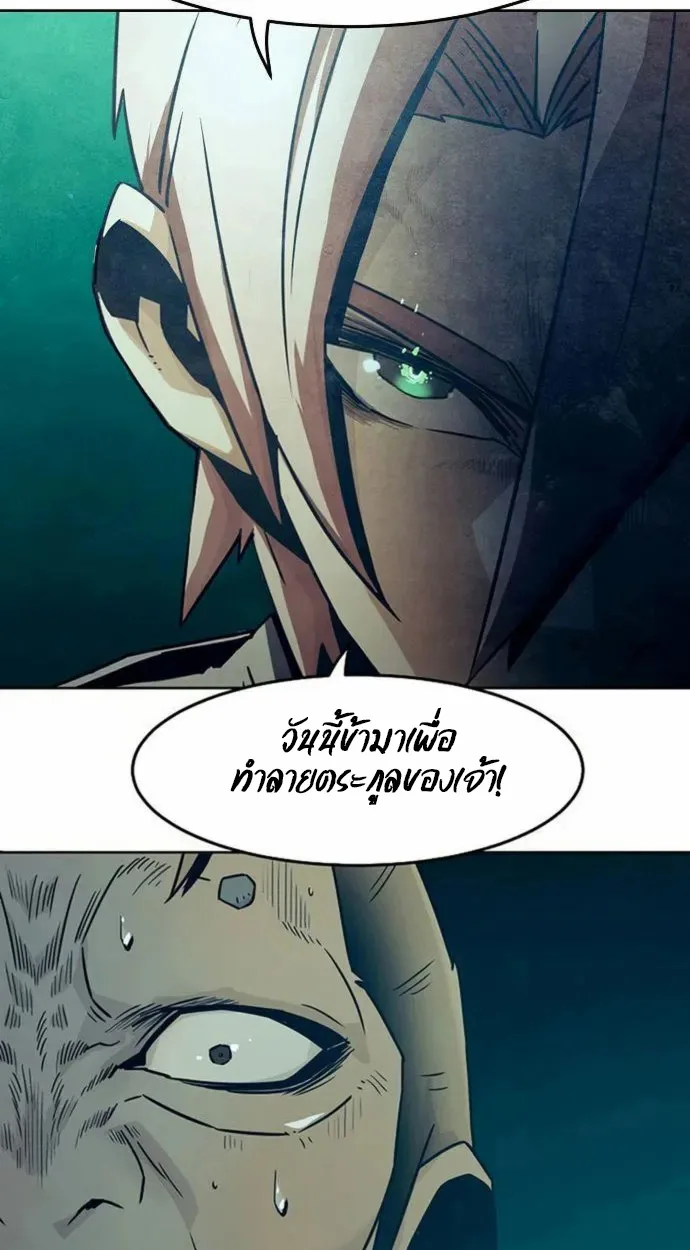 อ่านมังงะ Becoming the Swordmaster Rank Young Lord of the Sichuan Tang Family ตอนที่ 63/12.jpg