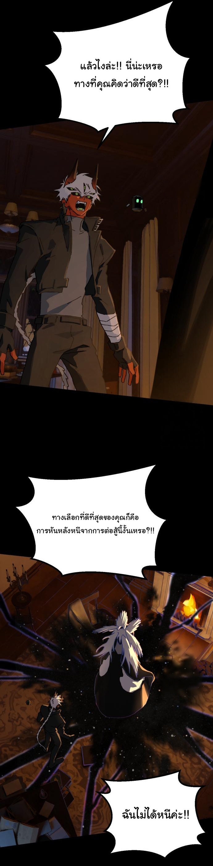 อ่านมังงะ On My Way To See My Mom ตอนที่ 23/13.jpg