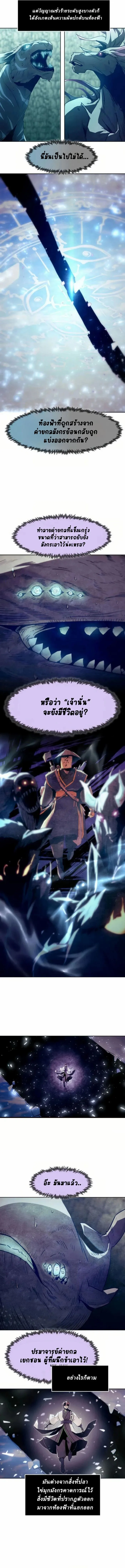 อ่านมังงะ Becoming the Swordmaster Rank Young Lord of the Sichuan Tang Family ตอนที่ 60/13.jpg