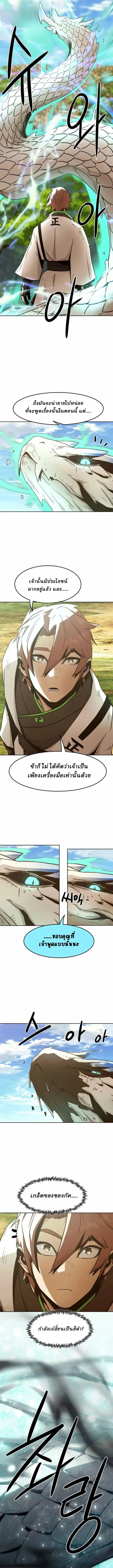 อ่านมังงะ Becoming the Swordmaster Rank Young Lord of the Sichuan Tang Family ตอนที่ 61/13.jpg